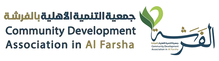 جمعية التنمية الأهلية بالفرشة 